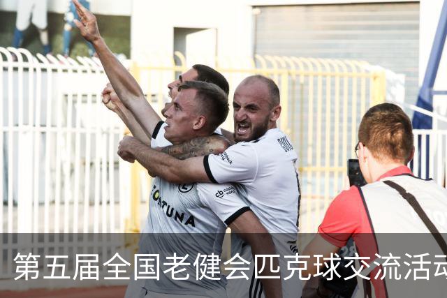 第五届全国老健会匹克球交流活动长沙启幕 全国32支代表队以球会友